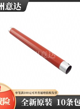 适用原装惠普MFP178n M179fnw 150a/nw hp118A定影上辊 下辊