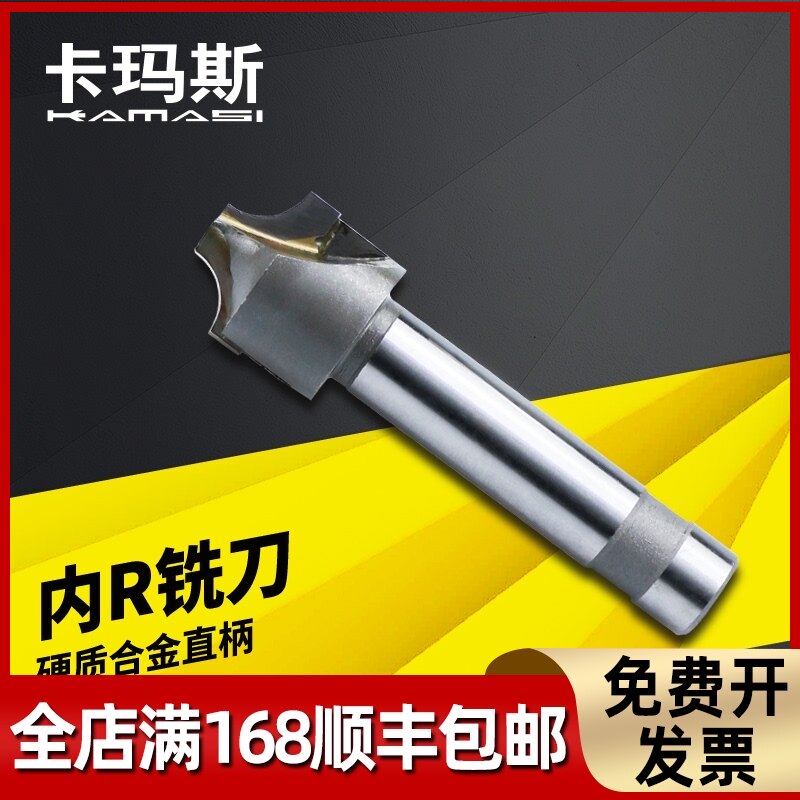 镶钨钢硬质合金内R铣刀直柄凹圆弧r角倒角刀R10R2R3R4R5R6R7R8R20