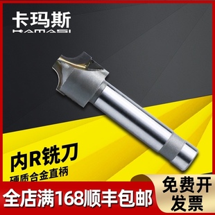 镶钨钢硬质合金内R铣刀直柄凹圆弧r角倒角刀R10R2R3R4R5R6R7R8R20
