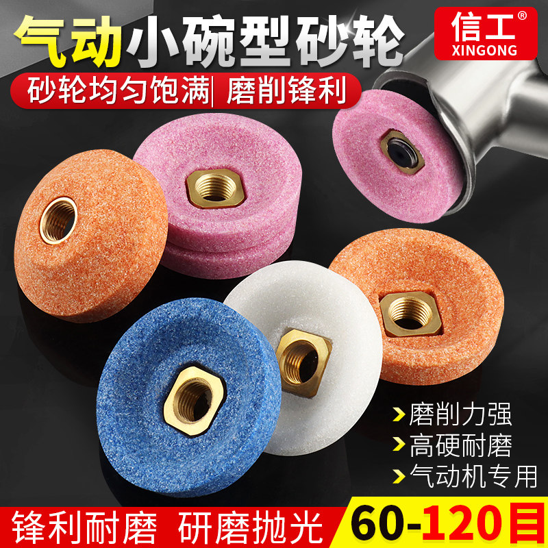 碗形小砂轮气动打磨机弯头风磨笔专用磨头火石仔沙轮抛光打磨工具,搬运/仓储/物流设备,其他起重搬运设备,淘宝优惠券,粉丝福利购,淘宝优惠卷