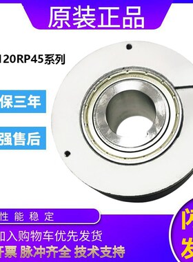 原装ELCO宜科中空编码器EG120RP45-H4PR-1024 600 360全大空心轴