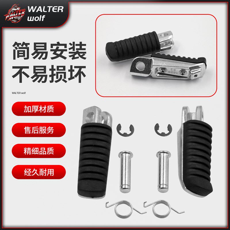 适用于川崎ZRX前脚踏 ZRX1100 1200R 前脚踏NINJA250脚蹬