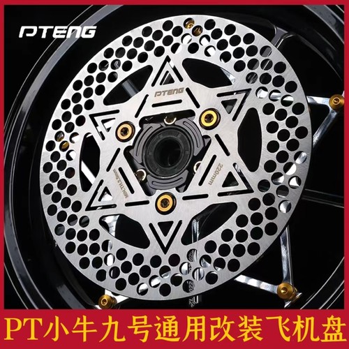 PT刹车盘220mm九号M395/MZNZ机械师二代小牛NXT极核AE5/4飞机声音