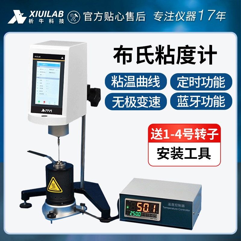 析牛布氏粘度计NDJ-1F高精度数显油漆涂料测试仪高温黏度计送转子,运动服/休闲服装,运动风衣,淘宝优惠券,粉丝福利购,淘宝优惠卷