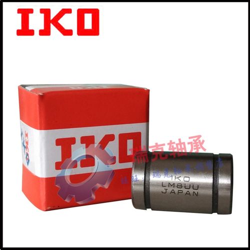 IKO进口直线轴承LME 8 12 16 20 25 30 40 50UU