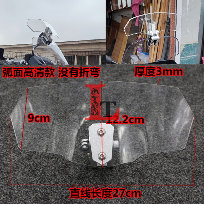 适用凯越525X 500X 400X改装加高小挡风透明高清增高风挡玻璃加大