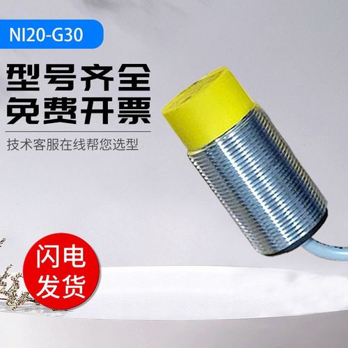 图尔克型接近开关传感器NI20-G30-ADZ30X2质保一年