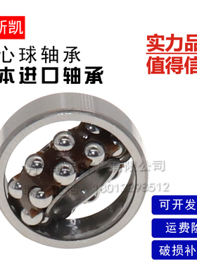 进口调心球轴承2207 2208 2209 2210 2211 2212 2213 2214 K