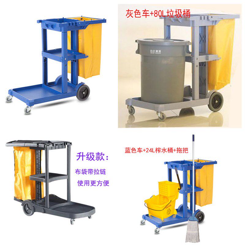 白云服务车保洁车物业酒店宾馆客房清洁工具车多功能手推车清包车