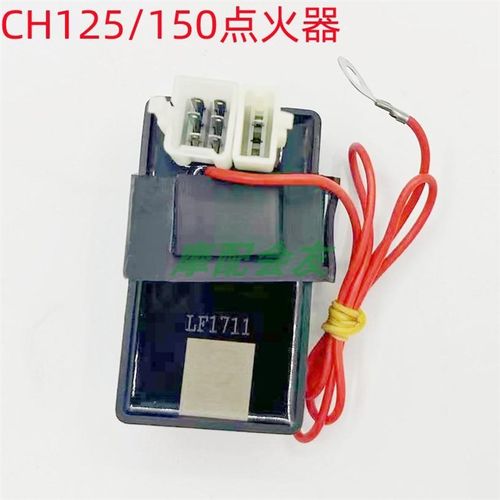 适用大沙CH125 水冷大沙 白沙 黑鲨 自动进角 万能直流点火器