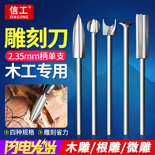 木头雕刻工具电动微雕刻刀小型木工钻头橄榄核雕刻刀头清底定珠刀