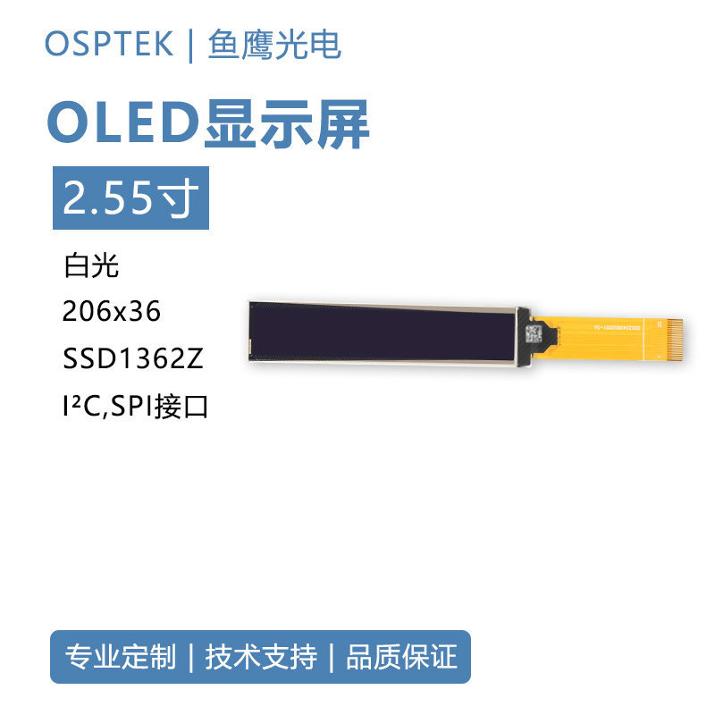 鱼鹰光电 2.55寸OLED屏 206*36 白光 SSD1362串口屏,鲜花速递/花卉仿真/绿植园艺,洒水/浇水壶,淘宝优惠券,粉丝福利购,淘宝优惠卷