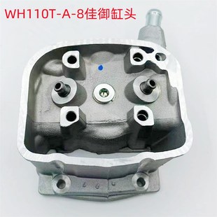 GFM110发动机缸头气缸盖总成 8原厂原装 五本羊田新佳御WH110T