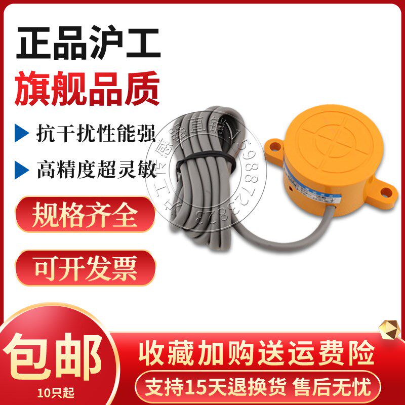 沪工PB20-5NA NB PA PB K H接近开关限位圆盘机械金属感应传感器