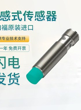 原装倍加福NBN4-12GM50 M40-E2-V1质量保障 电感式传感器开关