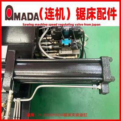 连机锯床升降夹紧油缸阿玛达H250锯床油缸连锯天工天田4028带锯床