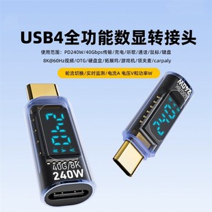 240W数显TypeC转接头电流电压功率显示适用于笔记本电脑otg转换器