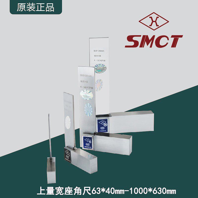 上量宽座角尺1级/63-1000mmL型板尺加厚木工直角靠尺精密90度尺