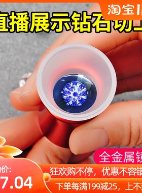 八心箭钻石切工镜拍照手机直播专用10倍十放大镜珠宝鉴定仪器瑕疵