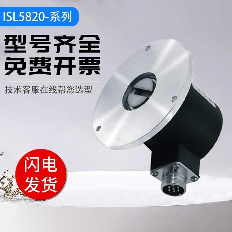 ISL5820-001C-1000BZ2-7-24F/5-24E海德型光电旋转编码器 质保1年