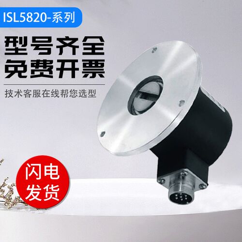 ISL5820-001C-1000BZ2-7-24F/5-24E海德型光电旋转编码器 质保1年