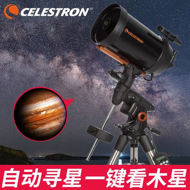 星特朗天文望远镜专业级观星太空深空AVX925折返式1000000赤道仪