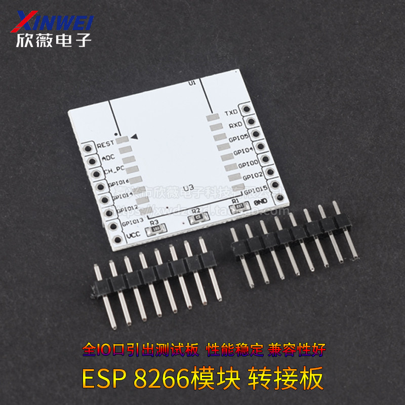 ESP8266串口WIFI模块无线物联网模块转接板 全IO口引出测试板
