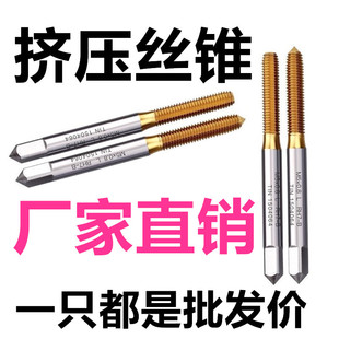 上海BEST挤压丝锥 机用丝锥M2M2.5M3M4M5M6M8M10 镀钛挤压丝攻