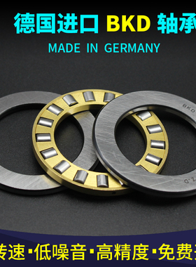 德国BKD推力圆柱滚子进口轴承81208 81209 81210 81211M