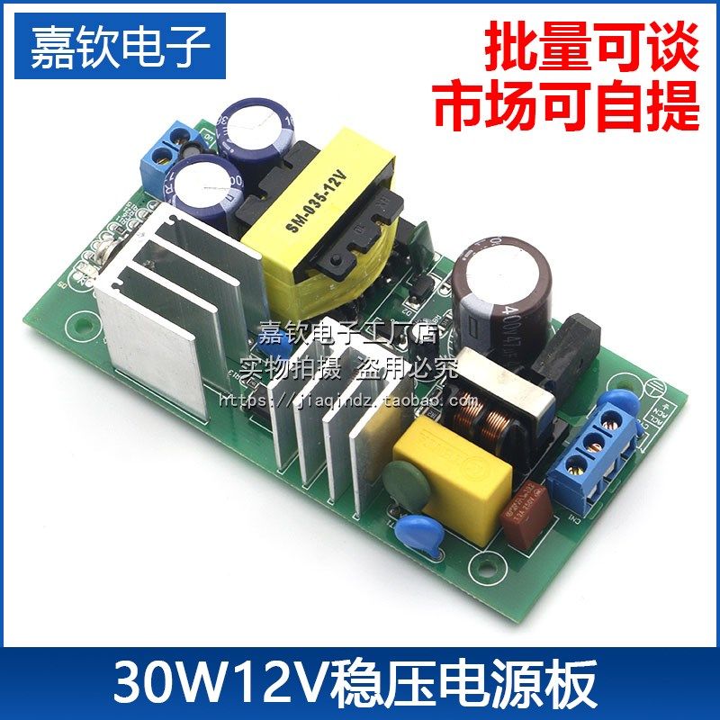 12V3A开关电源模块 30W开关电源/12v稳压电源板/LED电源,3C数码配件,USB多功能数码宝,淘宝优惠券,粉丝福利购,淘宝优惠卷