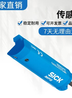 原装施克西克SICK气缸传感器开关 MPS-096TSNP0 质量保障