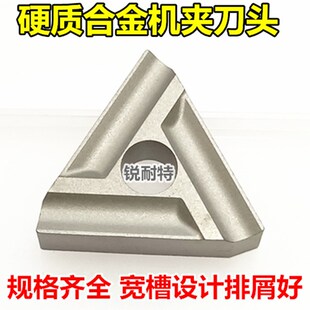 YG8 YT5 31303C三角形外圆车刀不锈钢 YW2 硬质合金机夹刀头YT15