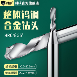 3.2 3.13.15 3.25 3.3 3.4 加长钨钢合金钻头麻花钻R3 3.35 3.05