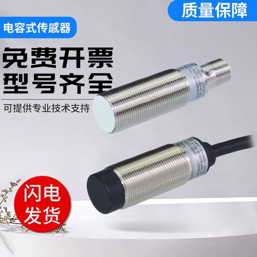 伯恩斯坦型电容式接近开关KCB-M30PS/010-KLPS12传感器 技术支持