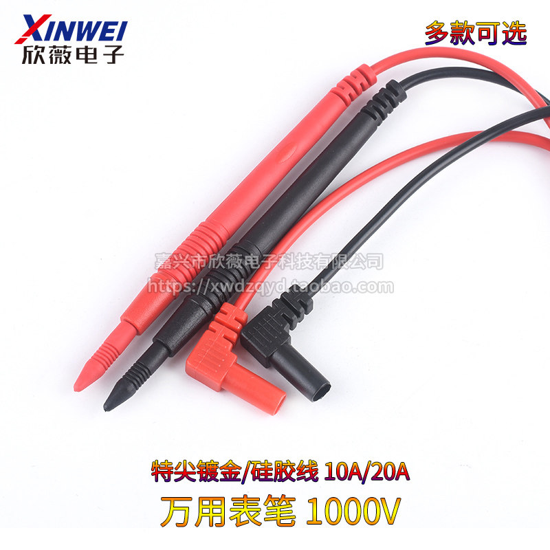 万用表笔表棒20A 10A 1000V通用镀金笔尖硅胶万用表笔9V电池