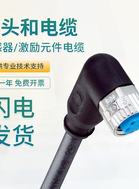 原装施克SICK传感器线缆 YG8U14-050UA3XLEAX 质量保障 质保