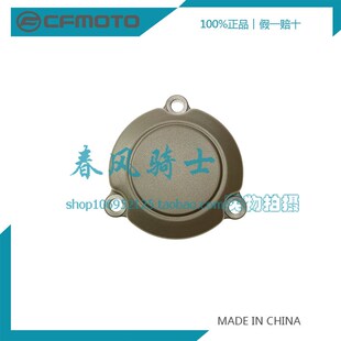 CF春风新款250nk机滤盖250NK250SR250-6机油滤盖密封圈机油格盖