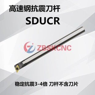 10K SDUCR07 12M 20R 16Q 高速钢抗震镗孔刀杆防震内孔车刀H08