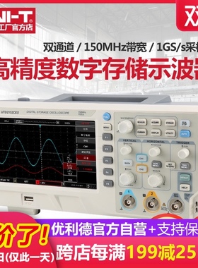 优利德UTD2152CEX双通道数字存储示波器100m150m7寸两通道示波器