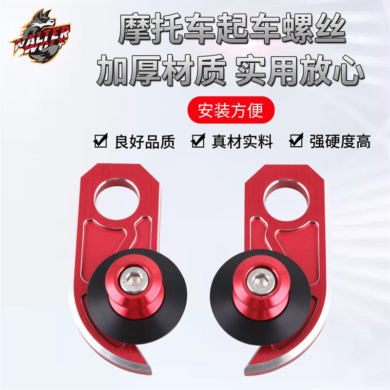 适用于本田CBR650R CB650R起车钉CBR650F CB650F改装起车架螺丝