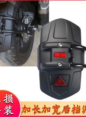 适用三阳剑齿虎ADXTG400改装后挡泥板 剑齿虎400引擎下底盘防护板