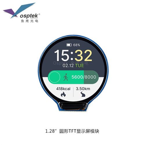 鱼鹰光电?1.28寸圆形显示屏LCD屏幕模块240240像素 SPI通信