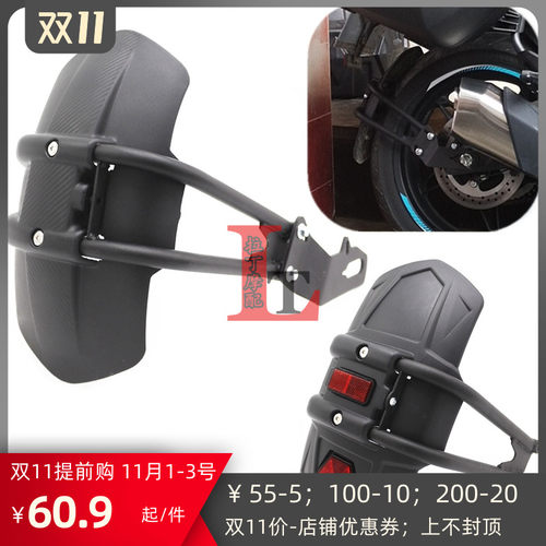 适用于春风400MT 650MT 800MT 春风400GT 650GT 改装后挡泥板后盾