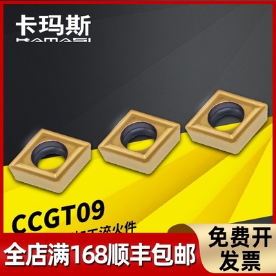 数控刀片CCGT09T302L-W20/CCMT09T304-24/PS/HQ涂层陶瓷刀片