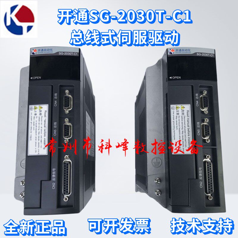南京开通伺服驱动器MII总线伺服驱动器SG-2030T-C1 SG-2050T-C1