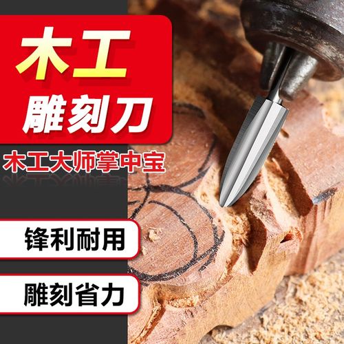 木工小型微雕刻刀钻头电动木头雕刻工具橄榄核雕刻刀头清底定珠刀