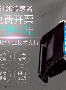 原装施克SICK西克WFS3-40N415/40P415槽形传感器U型光电开关 质保