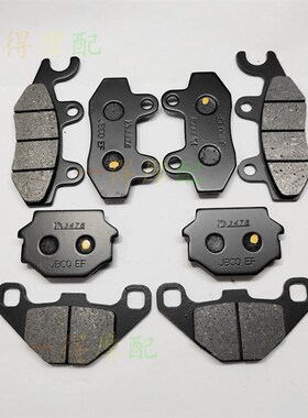 春风UTV800 UU-A  UForce800沙滩车前后刹车片碟刹片