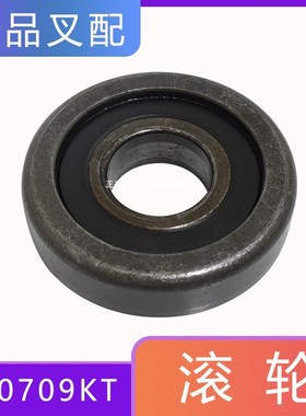 叉车门架侧滚轮180709KT侧滚轮45*119*29适用杭叉合力龙工美科斯