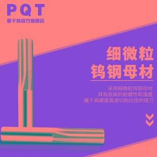 7.5 7.9 7.1 7.8 7.7 7.6 7.4 7.3 7.2 合金直槽铰刀铜铝用H7 PQT